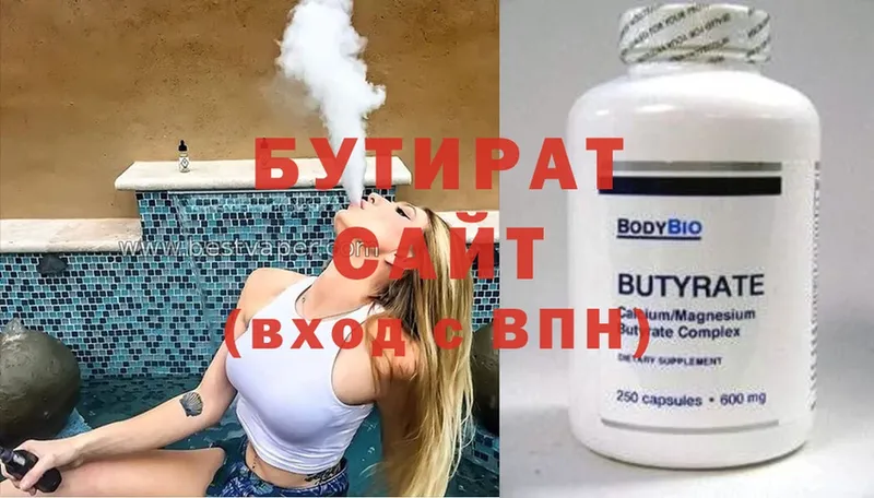 Бутират буратино  где купить   Касли 