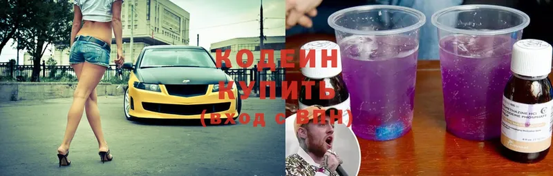 даркнет сайт  Касли  Кодеиновый сироп Lean Purple Drank 