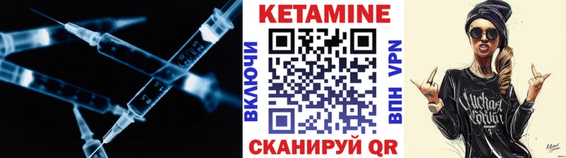 КЕТАМИН VHQ  купить закладку  мега зеркало  Касли 