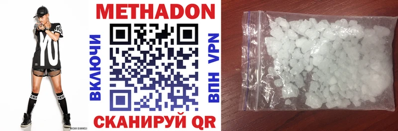 МЕТАДОН methadone  Касли 